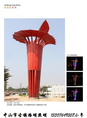 【廠家特價優(yōu)惠直銷路明市區(qū)藝術(shù)LED景觀燈 步行街景觀燈】價格,廠家,圖片,道路燈,中山市古鎮(zhèn)銘之柏照明電器廠-