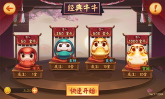 一友牛牛游戲下載 一友牛牛安卓版下載 軟吧下載