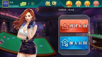 手機麻將湖南麻將閑來麻將源頭定制開發(fā)——打造專屬游戲體驗